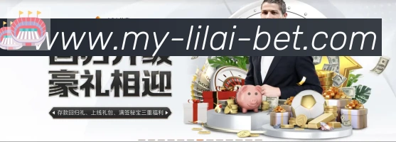 利来体育全站App 利来体育全站App